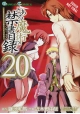 CERTAIN MAGICAL INDEX GN VOL 20