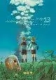 ARAKAWA UNDER THE BRIDGE GN VOL 07