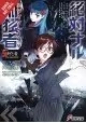 ISOLATOR LIGHT NOVEL HC VOL 05