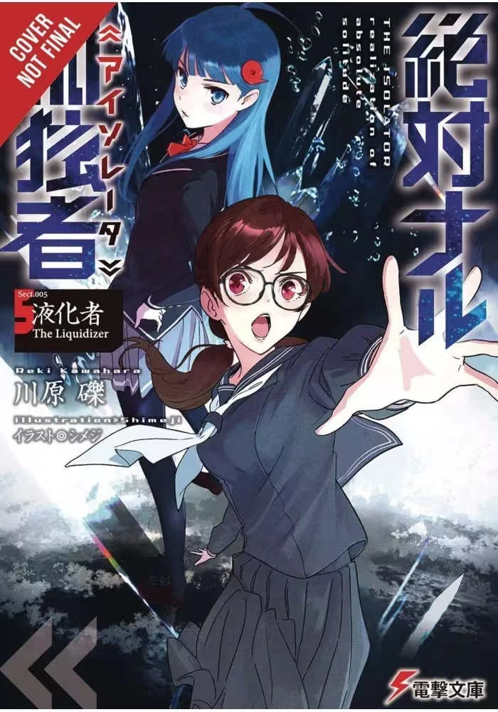 ISOLATOR LIGHT NOVEL HC VOL 05