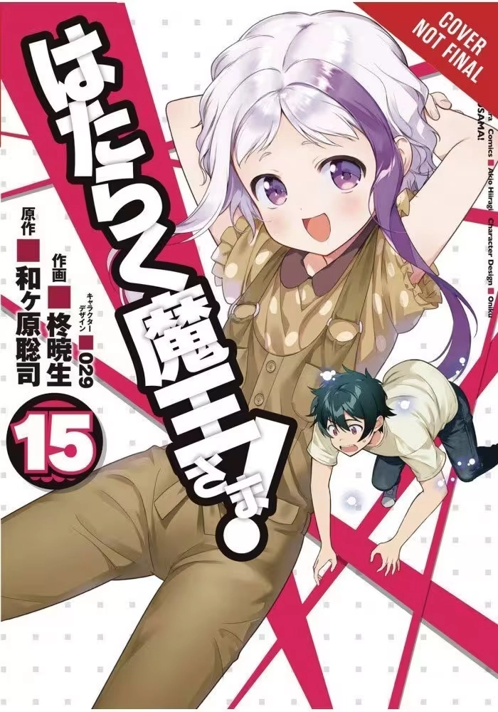 DEVIL IS PART TIMER GN VOL 15