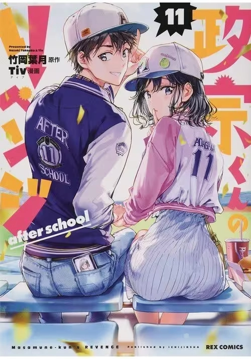 MASAMUNE KUNS REVENGE GN VOL 11