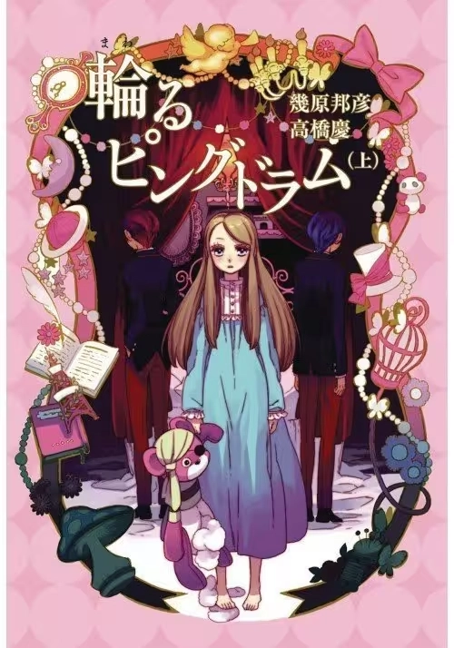 PENGUINDRUM LIGHT NOVEL SC VOL 01