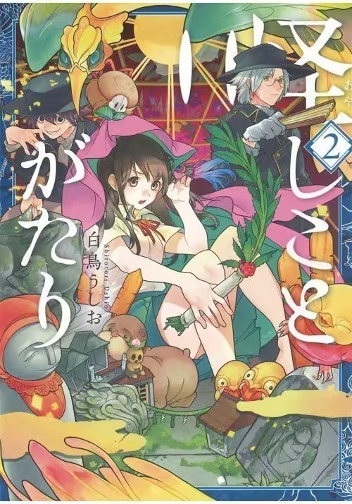 GHOSTLY THINGS GN VOL 02