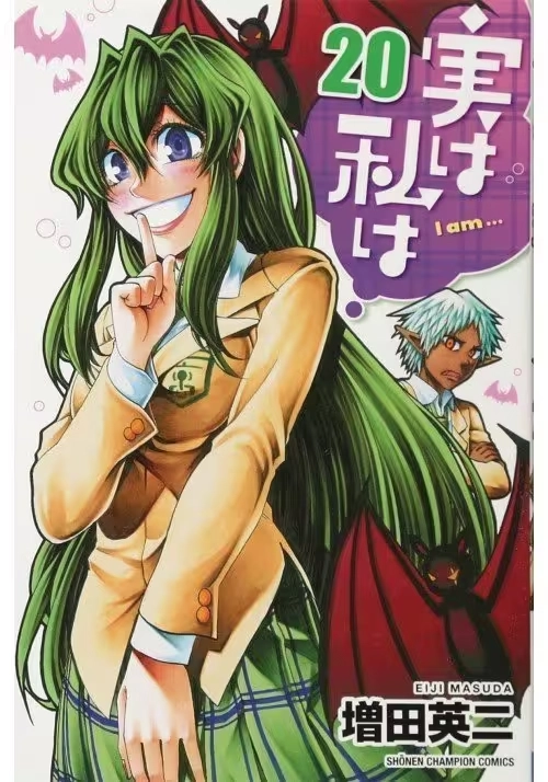 MY MONSTER SECRET GN VOL 20