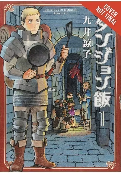 DELICIOUS IN DUNGEON GN VOL 01