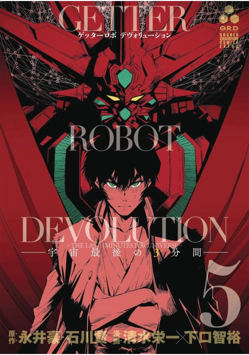 GETTER ROBO DEVOLUTION GN VOL 05 (MR)
