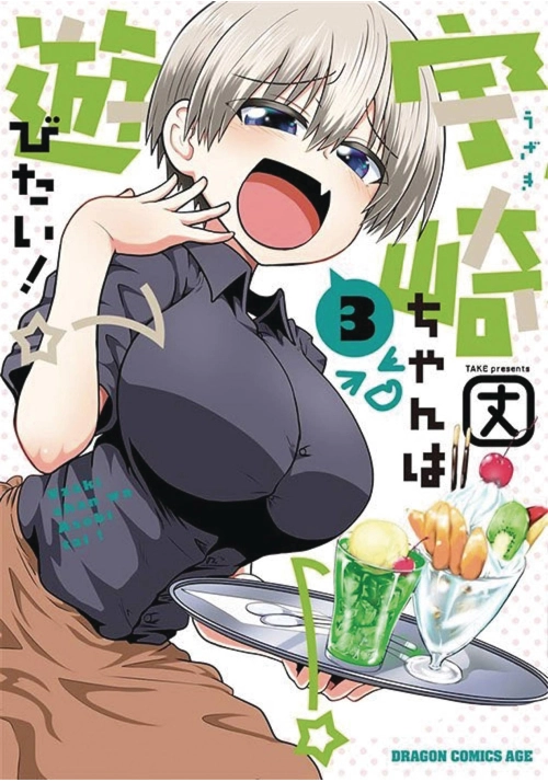 UZAKI CHAN WANTS TO HANG OUT GN VOL 03