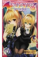 TO LOVE RU DARKNESS GN VOL 04 (MR)