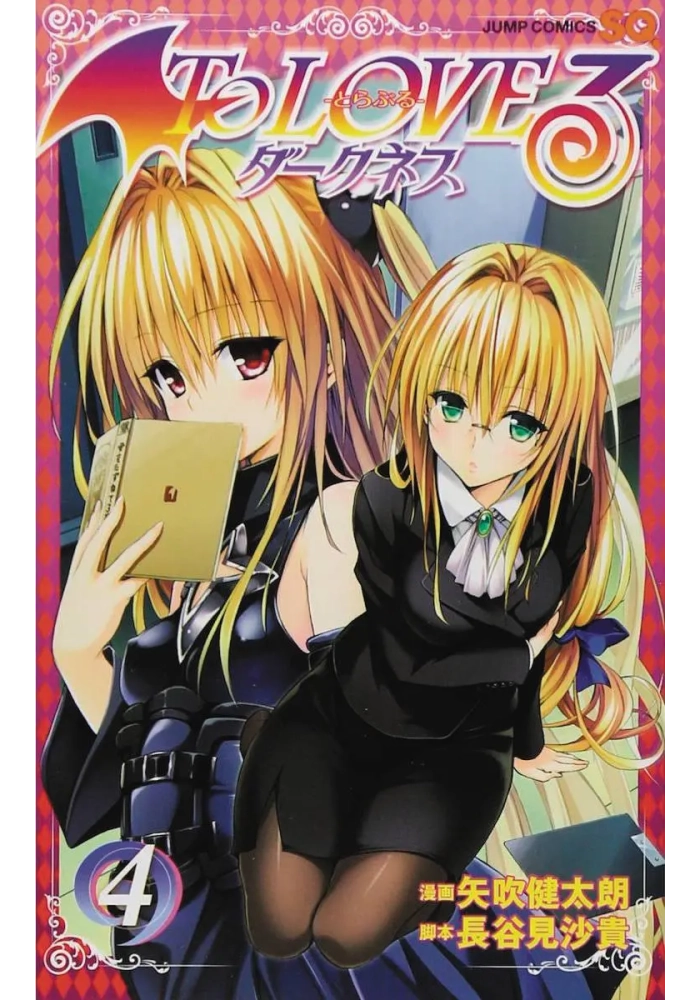 TO LOVE RU DARKNESS GN VOL 04 (MR)