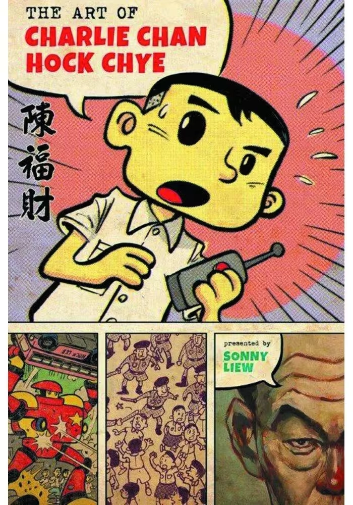ART OF CHARLIE CHAN HOCK CHYE REG HC