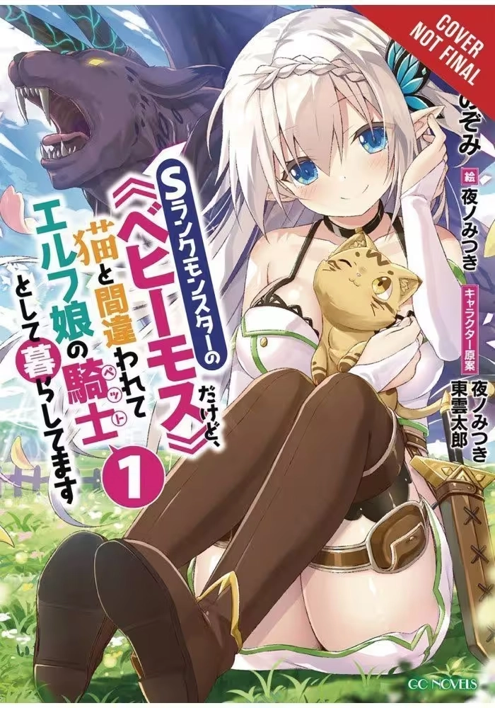 BEHEMOTH S RANKED MONSTER CAT ELF GIRL PET NOVEL SC VOL 01