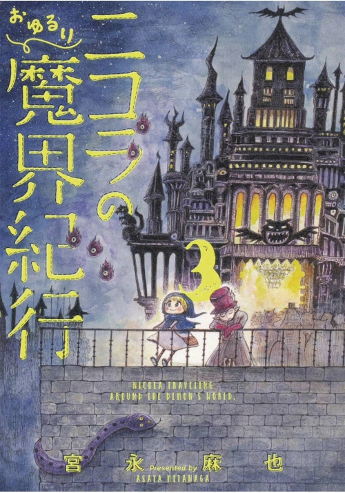 NICOLA TRAVELING AROUND DEMON WORLD GN VOL 03