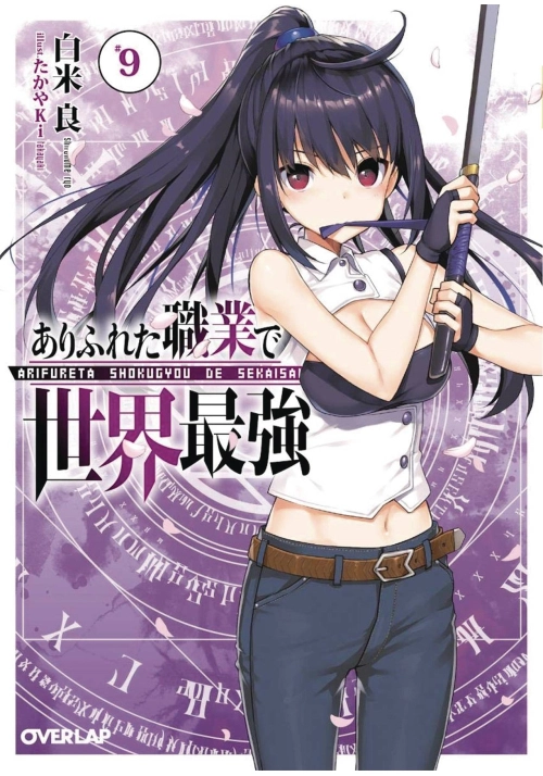 ARIFURETA FROM COMMONPLACE LIGHT NOVEL VOL 09 (MR) 0