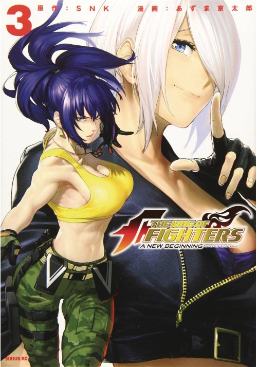 KING OF FIGHTERS NEW BEGINNING GN VOL 03