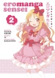 EROMANGA SENSEI TP VOL 02