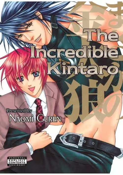 INCREDIBLE KINTARO GN,