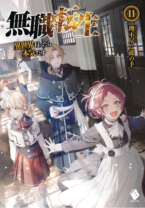 MUSHOKU TENSEI JOBLESS REINCARNATION GN VOL 11