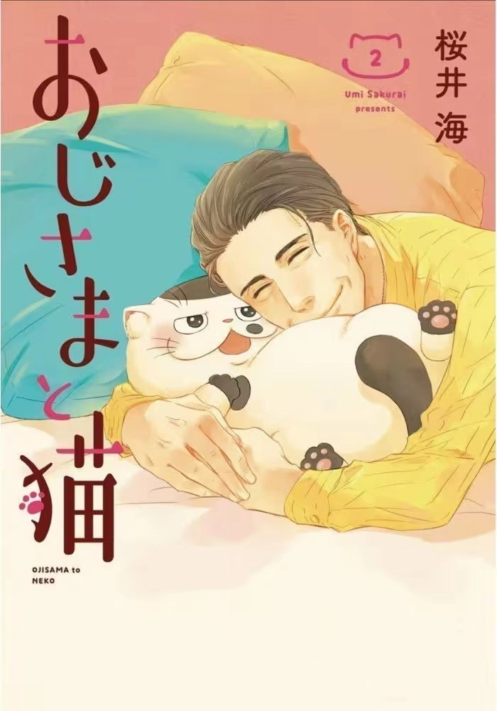 MAN AND HIS CAT GN VOL 02