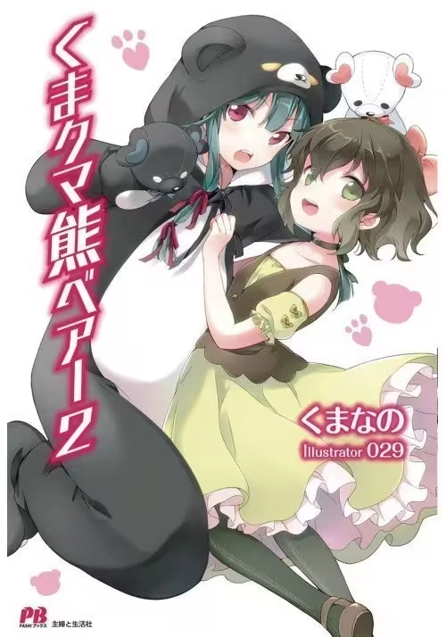 KUMA KUMA KUMA BEAR NOVEL SC VOL 02