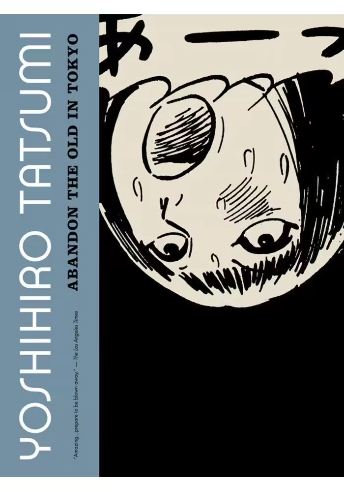 YOSHIHIRO TATSUMI ABANDON THE OLD IN TOKYO GN (MR)