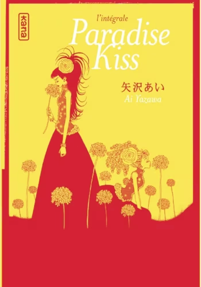 PARADISE KISS INTEGRALE