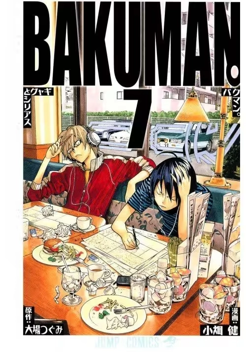 BAKUMAN VOLUME 7