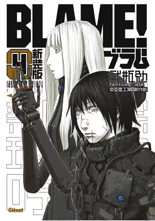 BLAME DELUXE TOME 4