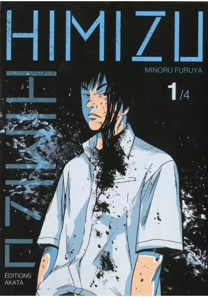 HIMIZU VOLUME 1