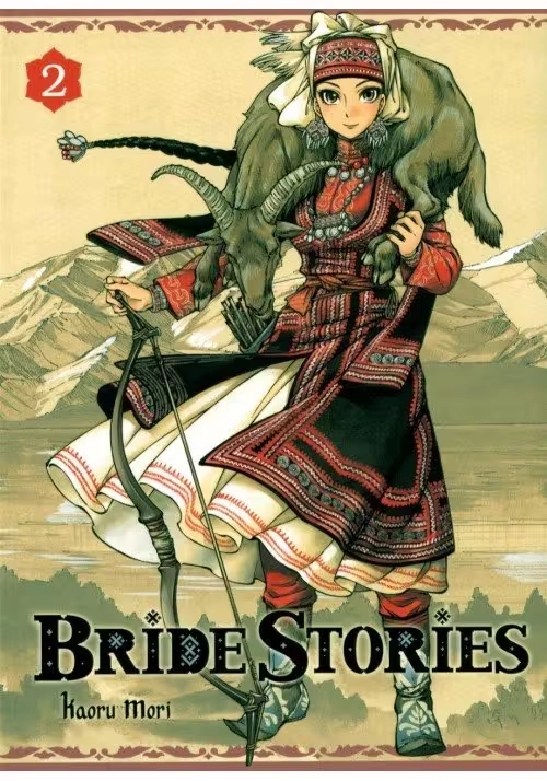 BRIDE STORIES TOME 2