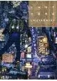 LAST HERO INUYASHIKI VOLUME 8