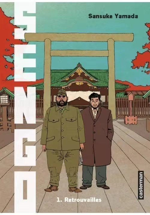 SENGO TOME 1