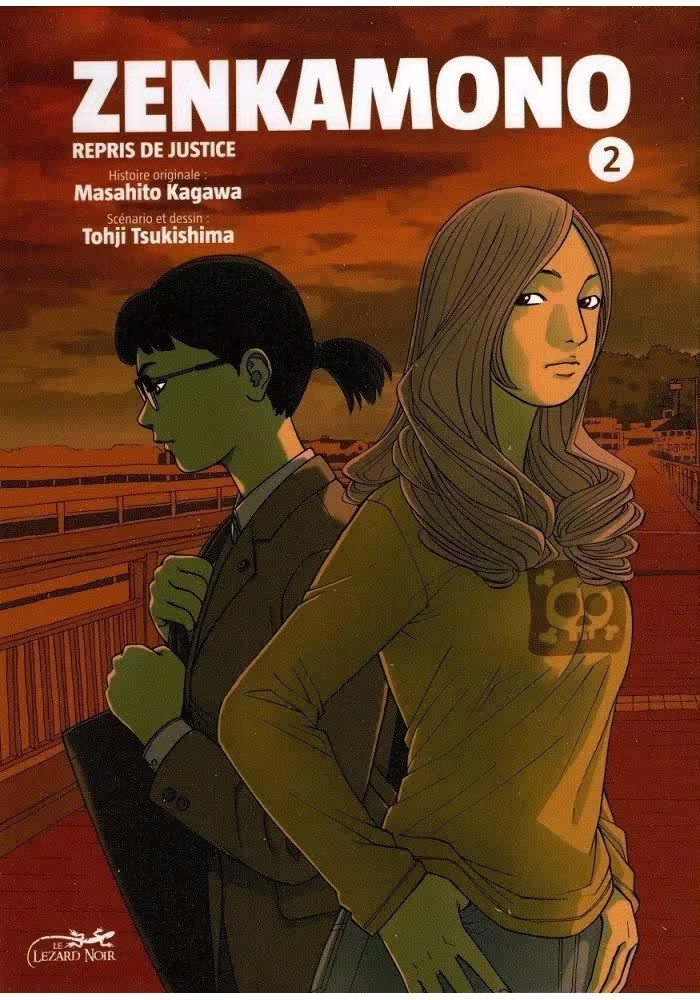 ZENKAMONO VOLUME 2