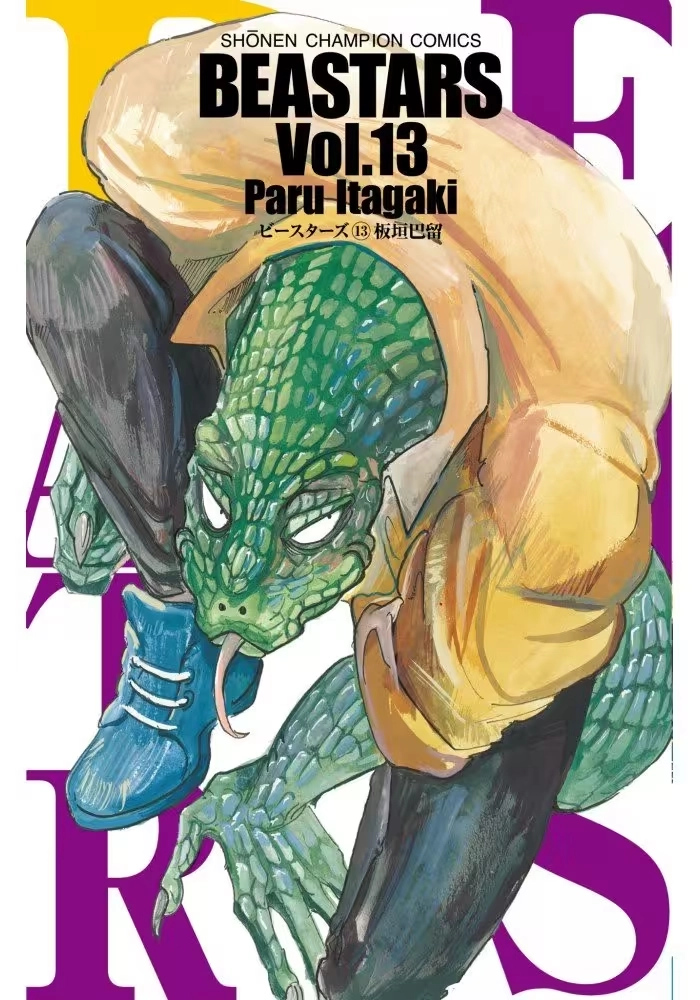 BEASTARS VOLUME 13