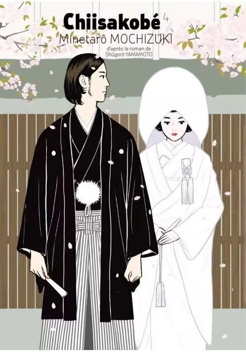 CHIISAKOBE VOLUME 4