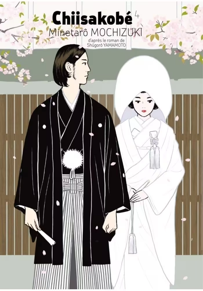 CHIISAKOBE VOLUME 4