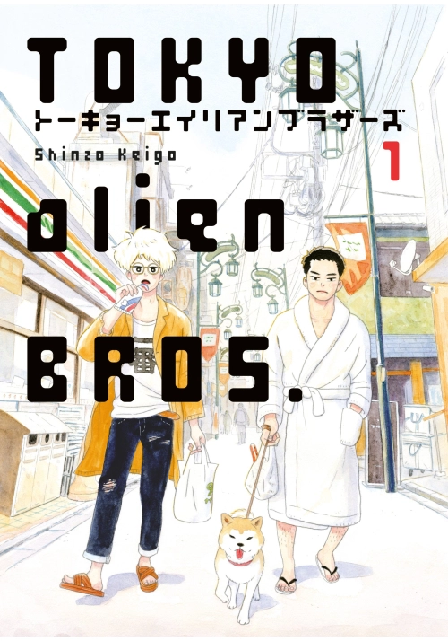 TOKYO ALIEN BROS VOLUME 1
