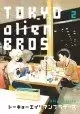 TOKYO ALIEN BROS VOLUME 2
