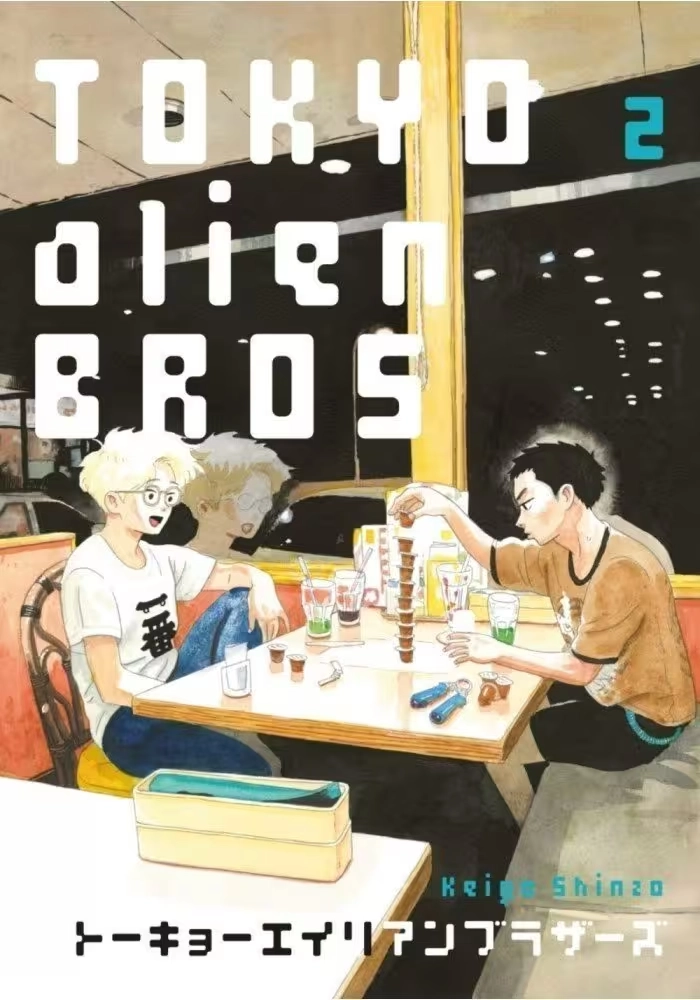 TOKYO ALIEN BROS VOLUME 2