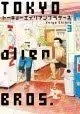 TOKYO ALIEN BROS VOLUME 3