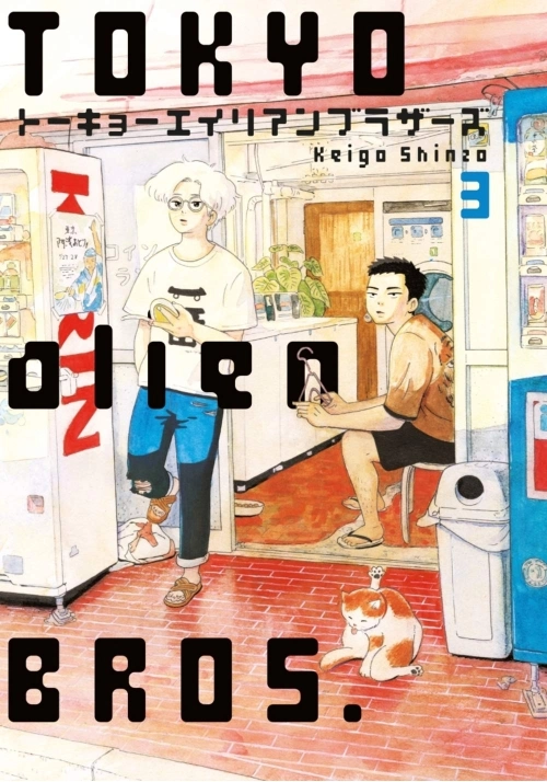 TOKYO ALIEN BROS VOLUME 3