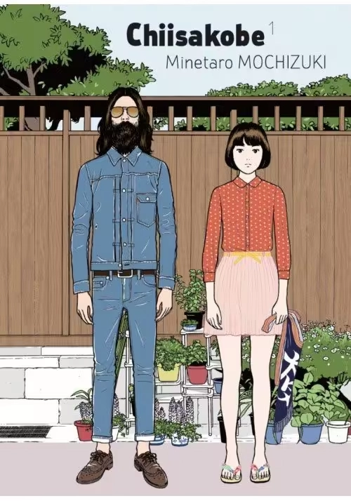CHIISAKOBE VOLUME 1