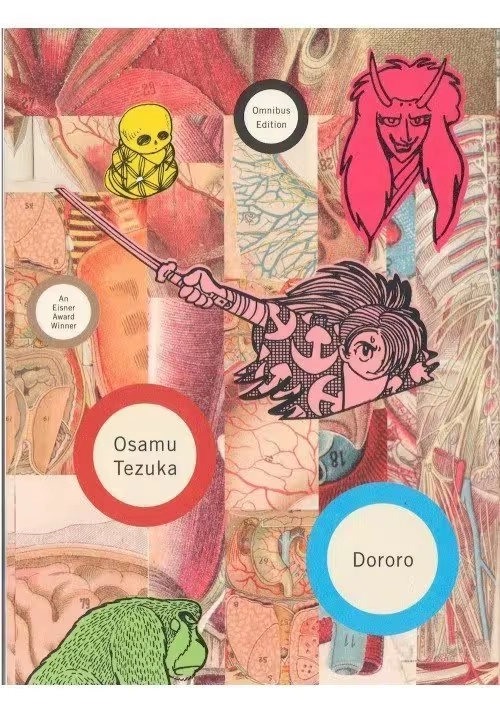 DORORO