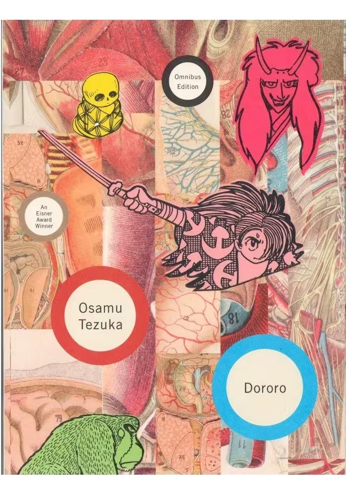 DORORO