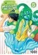 MONSTER MUSUME EVERYDAY LIFE WITH MONSTER GIRLS VOLUME 5