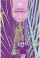 JE SUIS SHINGO VOLUME 2