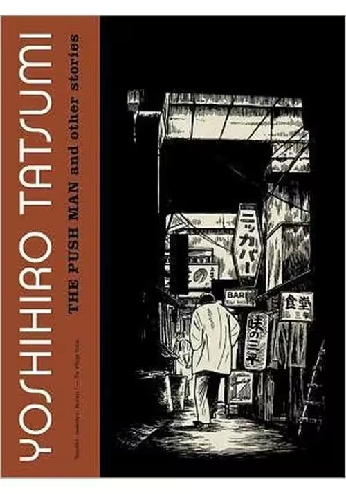 YOSHIHIRO TATSUMI PUSH MAN AND OTHER STORIES GN (MR)