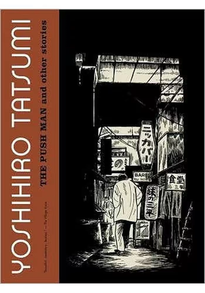 YOSHIHIRO TATSUMI PUSH MAN AND OTHER STORIES GN (MR)