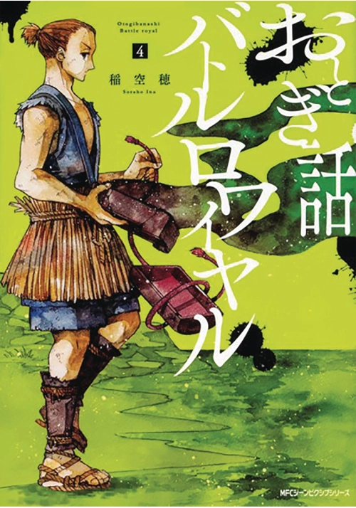 FAIRY TALE BATTLE ROYALE GN VOL 04 (MR)