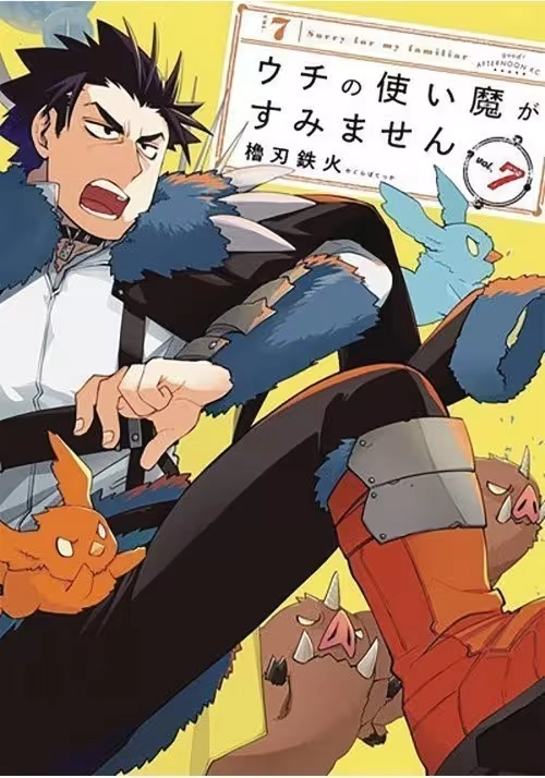 SORRY FOR MY FAMILIAR GN VOL 07